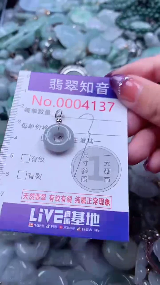 翡翠未镶嵌吊坠(不含链)4137