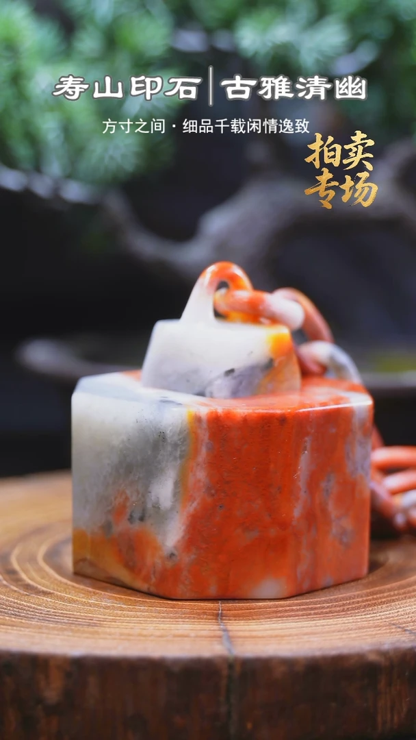 寿山石印石日**辉58258258282825828