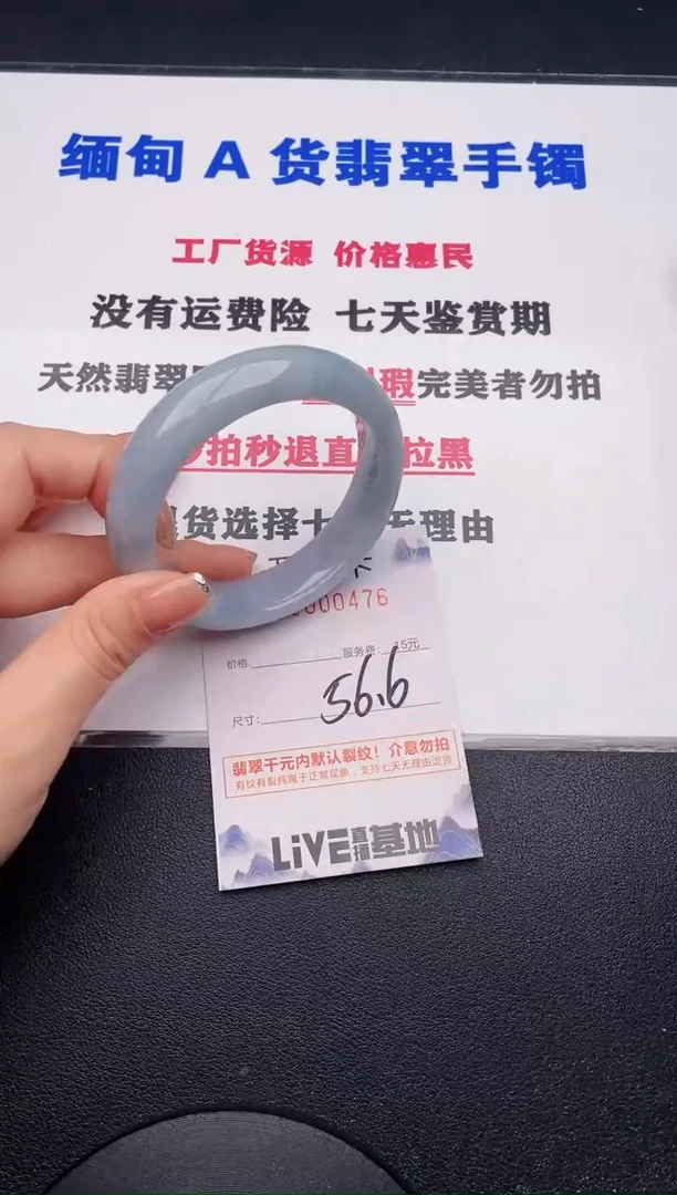 未镶嵌手镯翡翠76