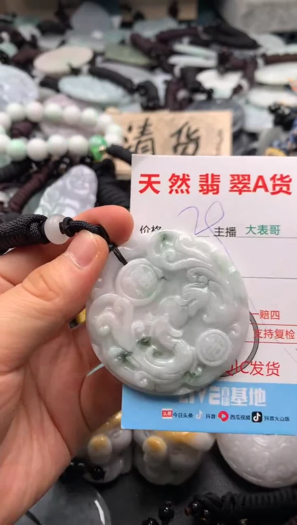【闪购商品】翡翠吊坠(不含链)未镶嵌1