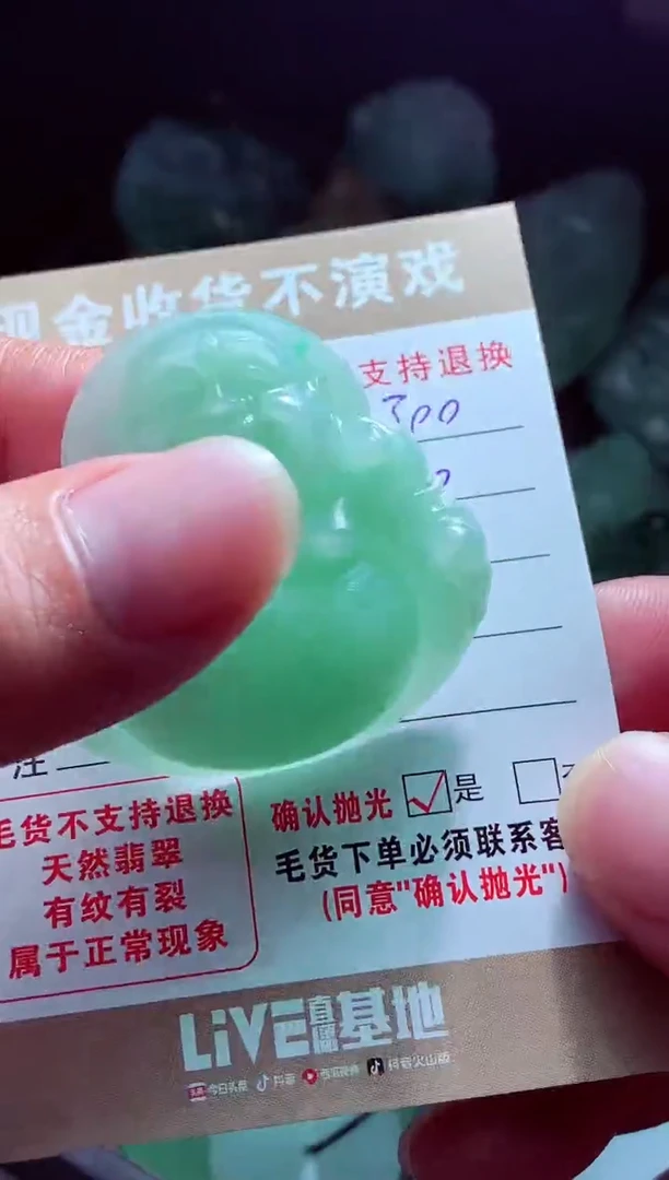 未镶嵌定制翡翠如**缘翡翠毛货定制561944