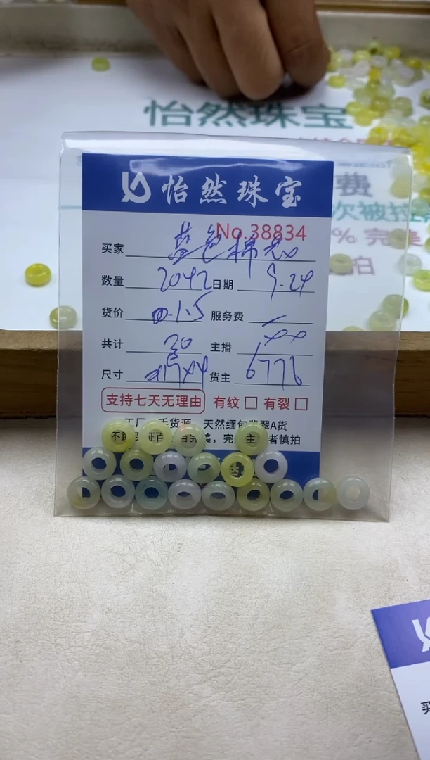 未镶嵌手链翡翠蓝***糖单；38834