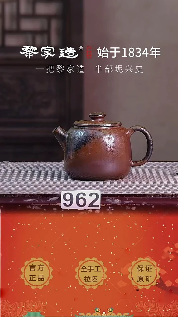 壶962F微瑕约190cc薄胎柴烧球孔无盒