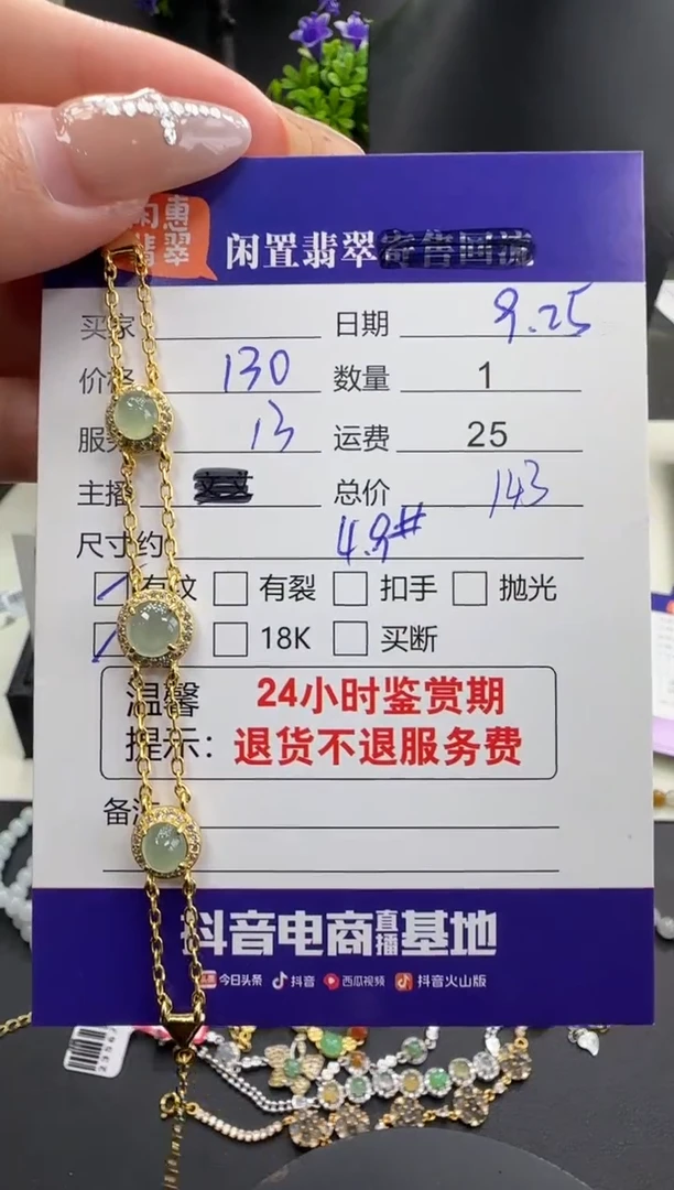 银S925镶嵌手链翡翠翡翠手链