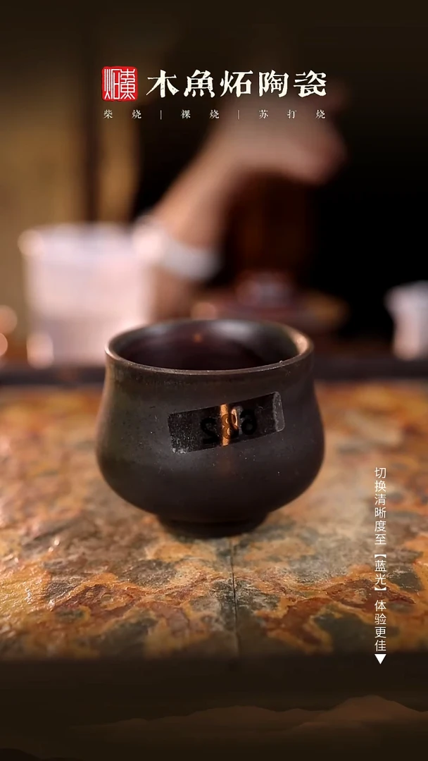 682木鱼炻纯手工茶器T