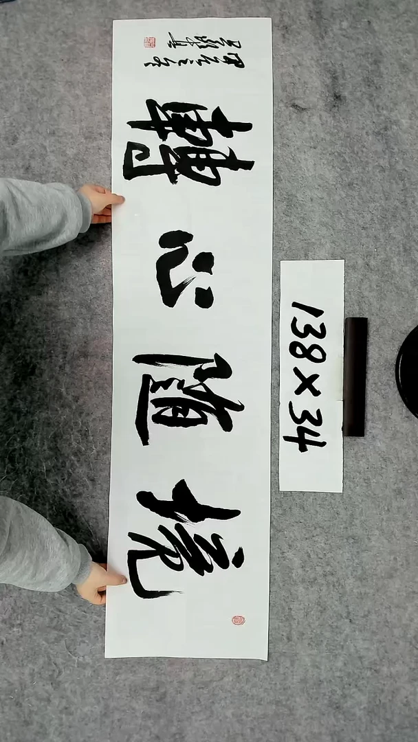 书法吕老师书法作品