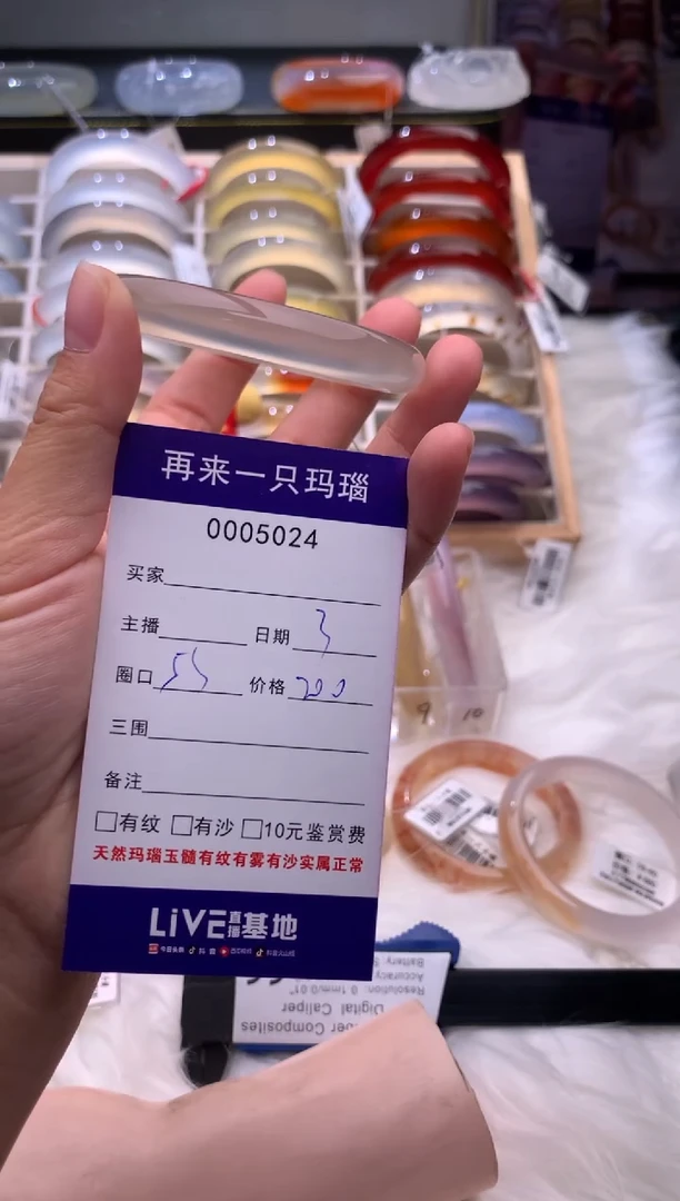 手镯玛瑙/玉髓未镶嵌5024