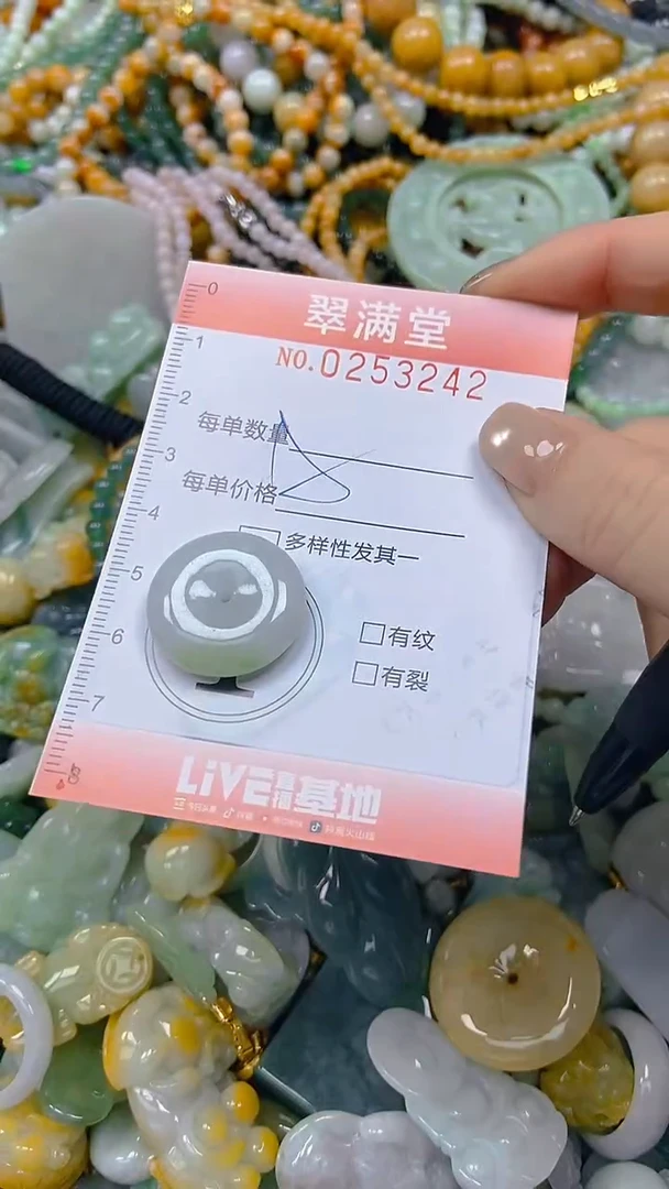 未镶嵌挂件翡翠闪购0253242