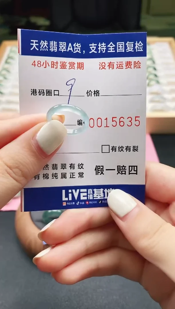 未镶嵌戒指翡翠天然A货翡翠戒圈5635