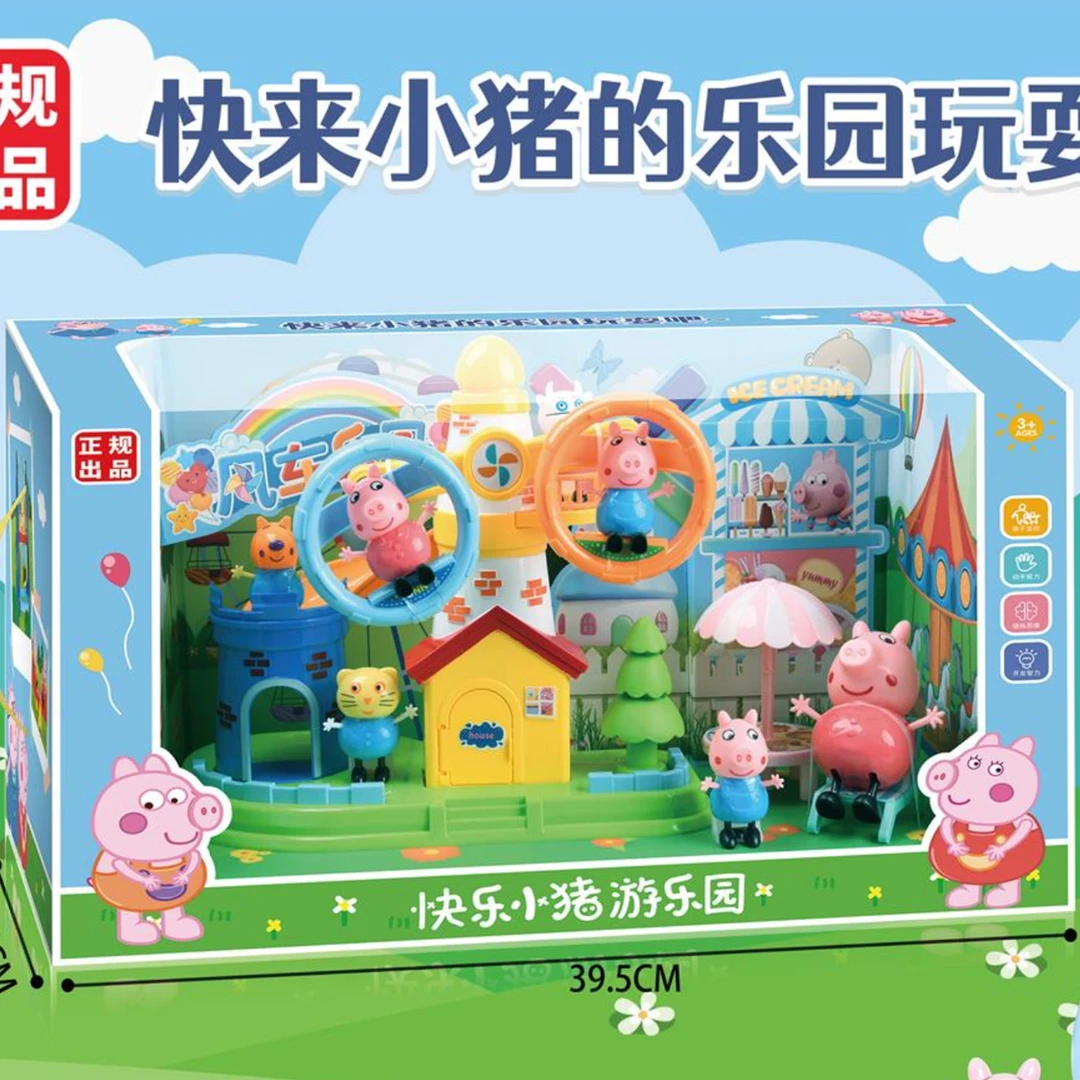 卡斯趣味小猪游乐园佩琦乔治风车游乐场男女孩幼园过家家儿童玩具
