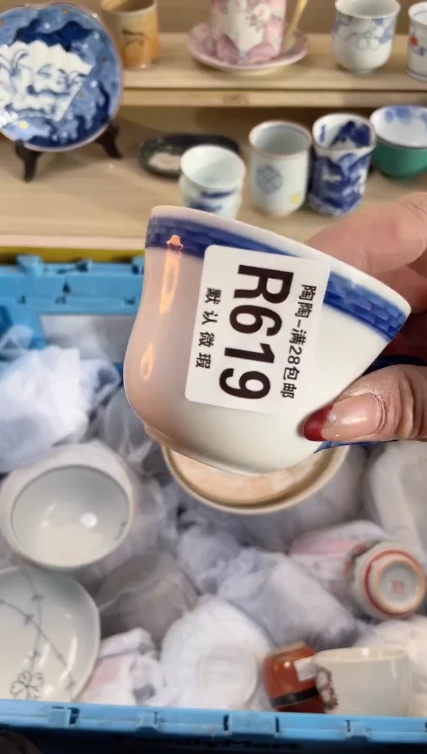 【闪购商品】杯瓷器瓷器瓷器瓷器R619