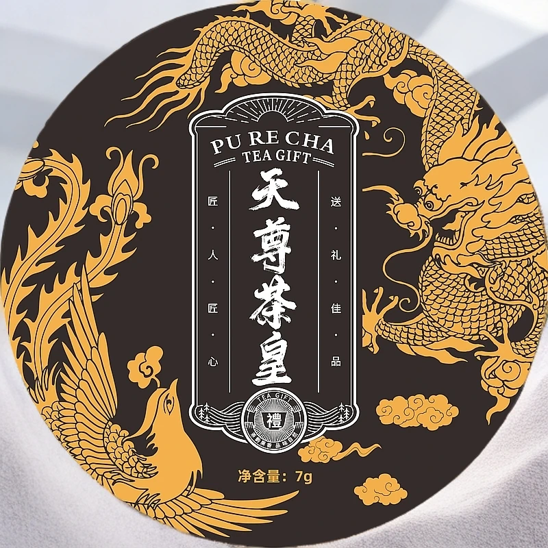 【拍十颗礼盒装】天尊茶皇——云南普洱生茶7gX