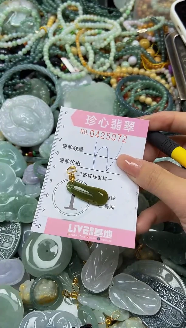 颈饰未镶嵌翡翠闪购0425072