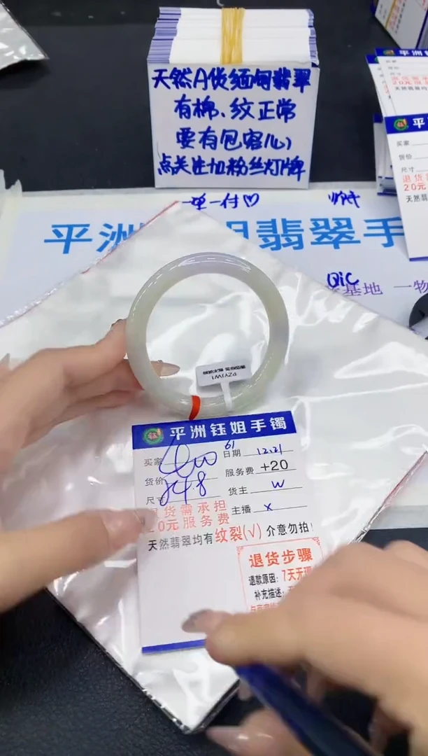 未镶嵌手镯翡翠1