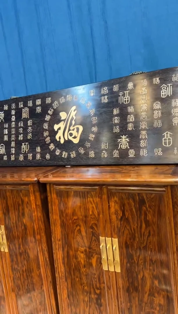 木紫檀镶嵌百福图牌匾邵氏紫檀木艺