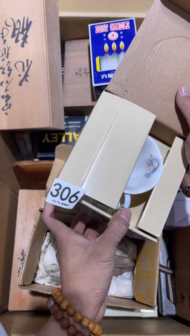 皇**瑄306.........茶道具