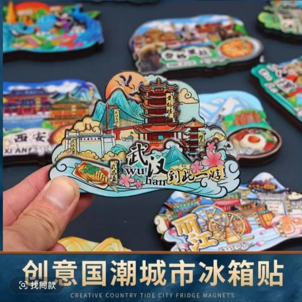 新人福利3拆【直播拆袋】城市冰箱贴木质磁铁城市伴手礼潮玩盲盒