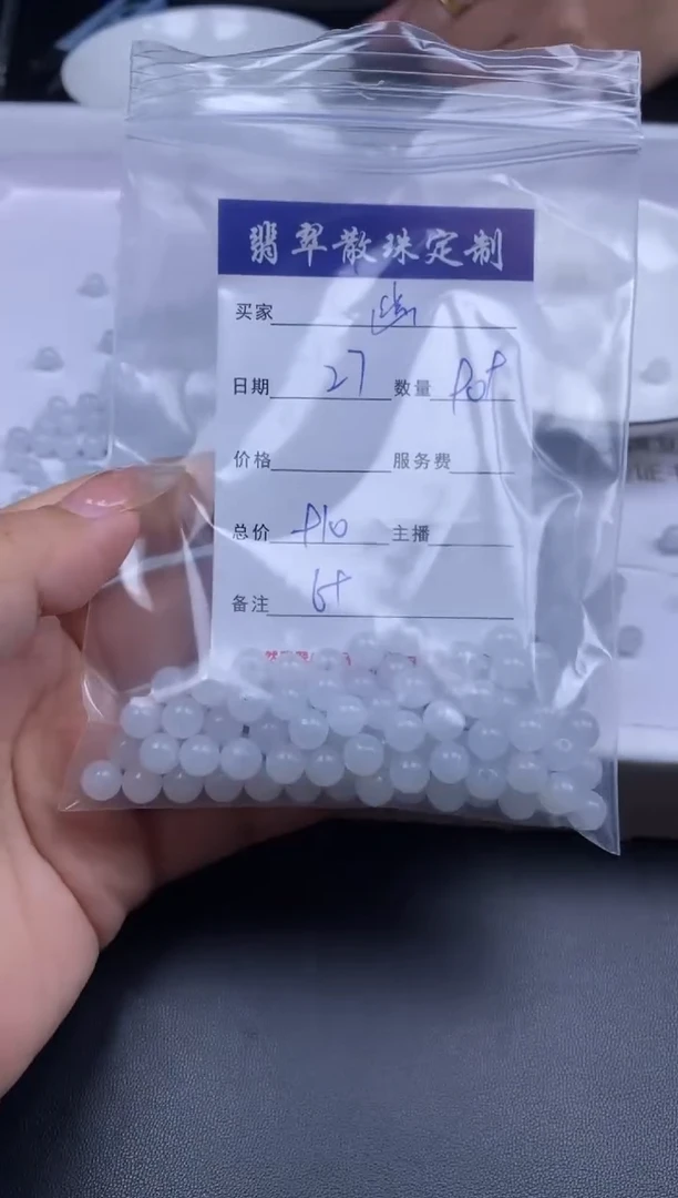 颈饰未镶嵌翡翠幽**子贞城散珠批发DIY编制