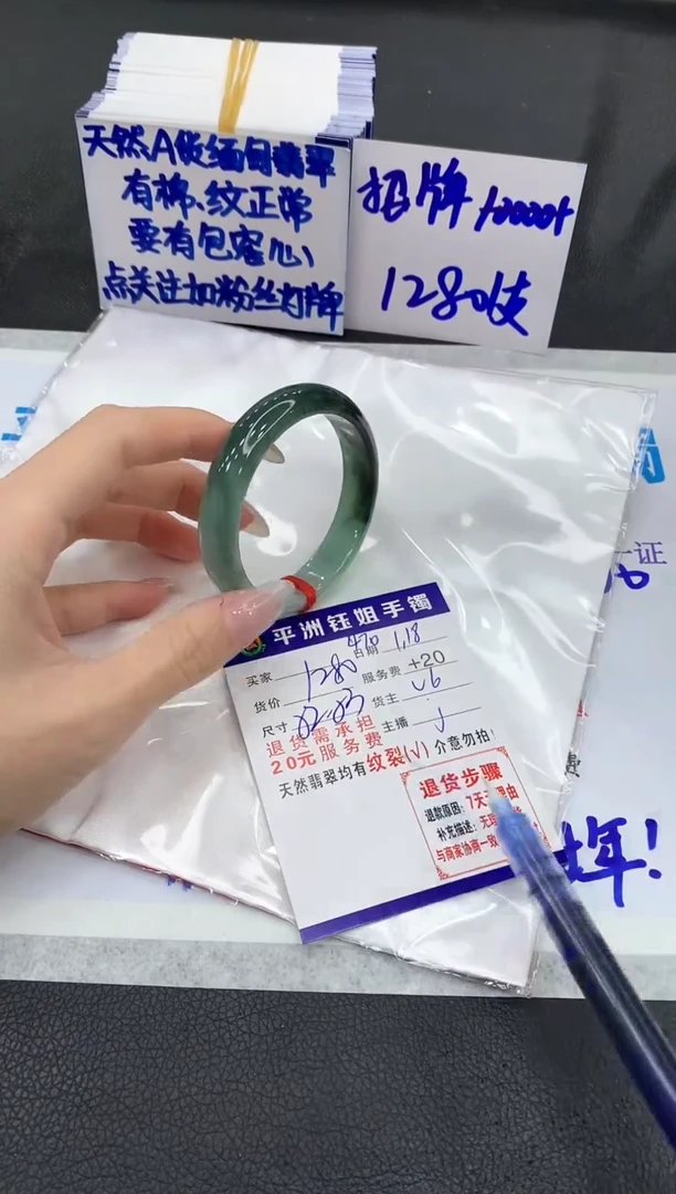 【闪购商品】翡翠手镯未镶嵌111111111111
