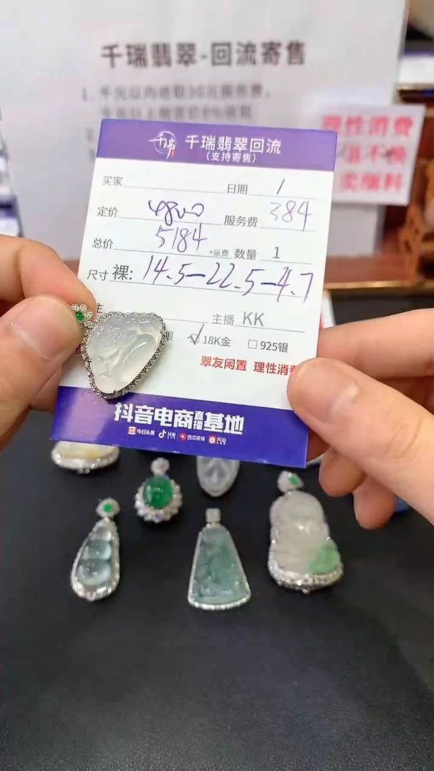 【闪购商品】翡翠吊坠(不含链)18K金镶嵌佛公回流不退不换|5184+0