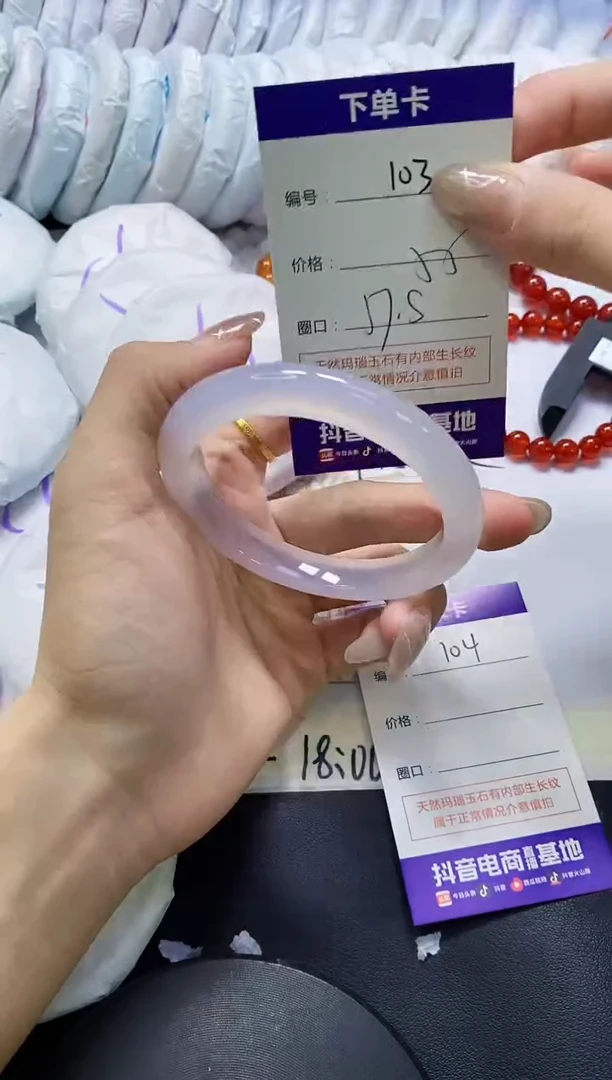手镯玛瑙/玉髓未镶嵌103