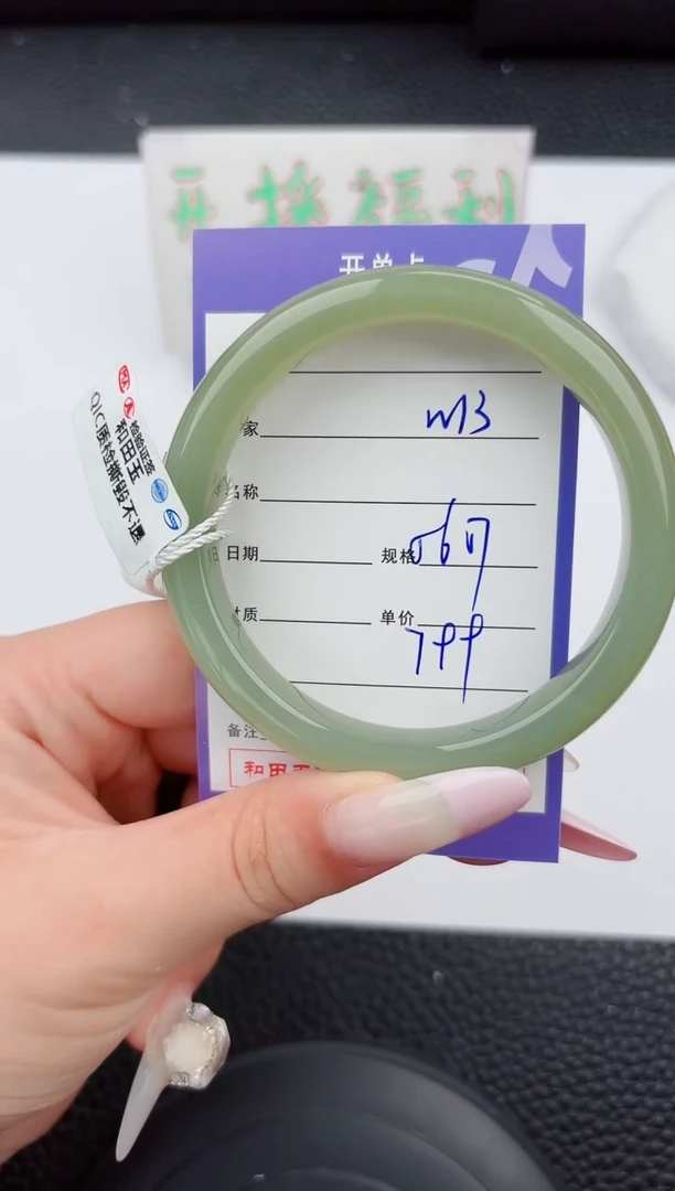 和田玉手镯未镶嵌13嗨购微色差T2