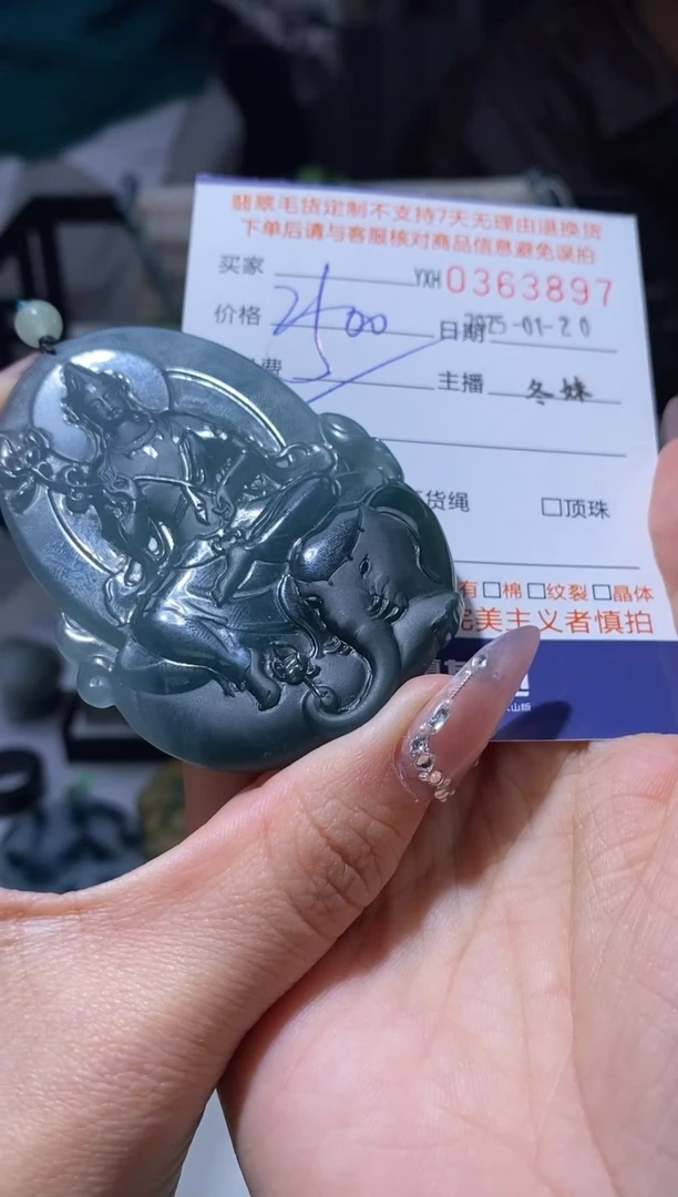 【闪购商品】定制翡翠未镶嵌翡翠363895