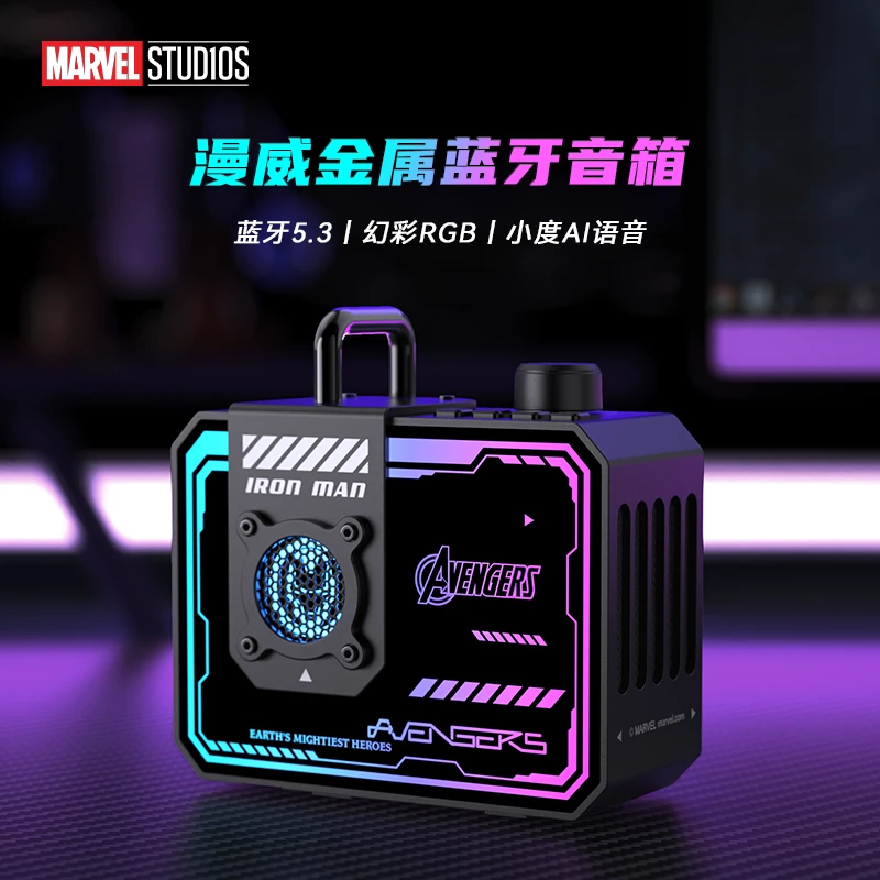 漫威便携式重金属低音炮ai智能小度手机电脑插卡通用充电蓝牙音箱