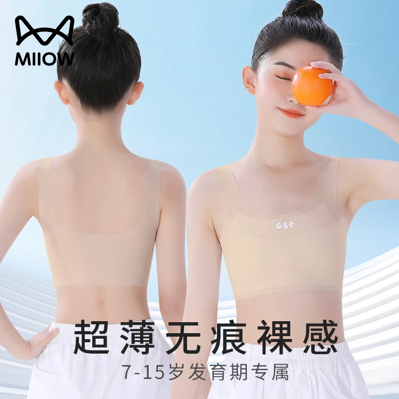 猫人粉底液内衣12-15岁女童发育期专用夏季无痕隐形透气爆款背心Z