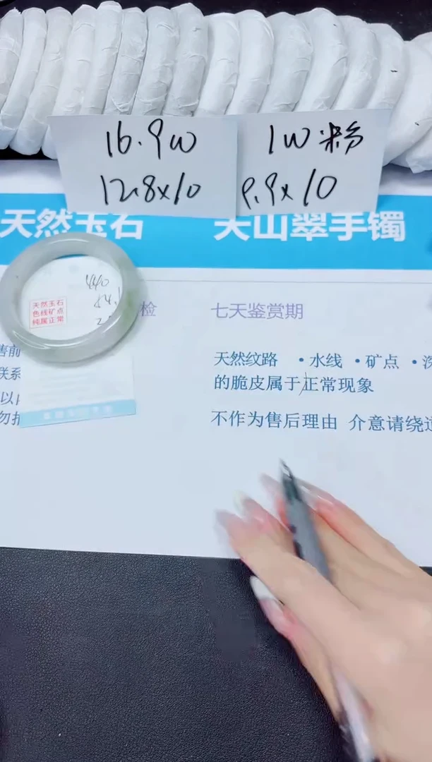 石英质玉手镯未镶嵌440/54.1