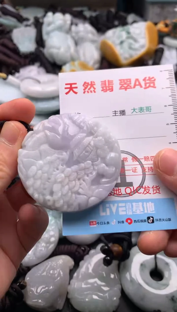 【闪购商品】翡翠吊坠(不含链)未镶嵌1