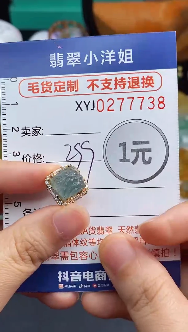 未镶嵌定制翡翠毛货商品/不退换//7738