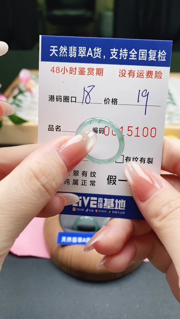 未镶嵌戒指翡翠天然A货翡翠戒圈510