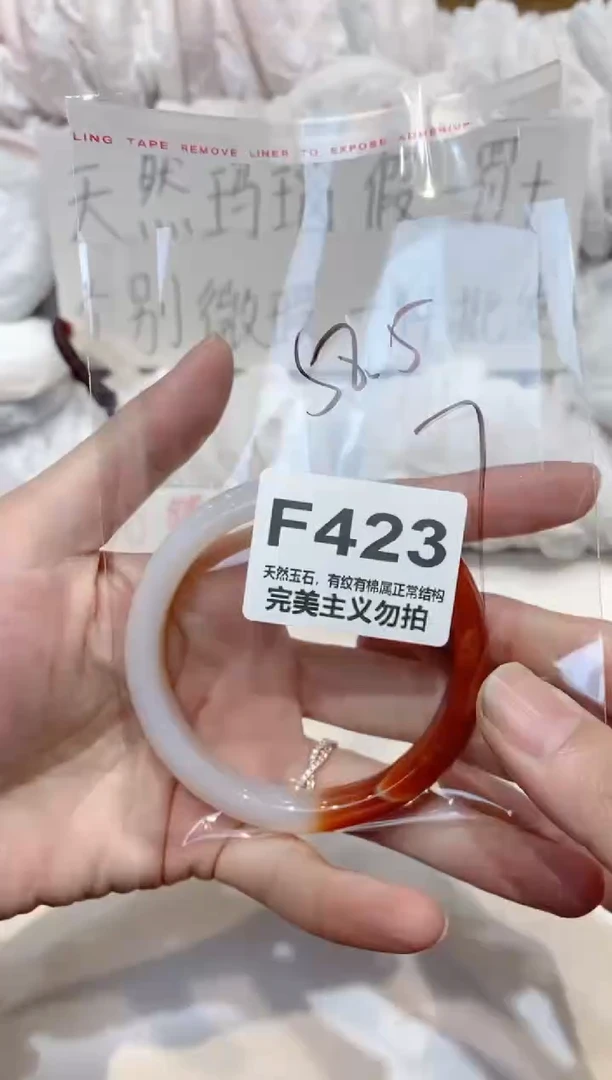 手镯玛瑙/玉髓未镶嵌58