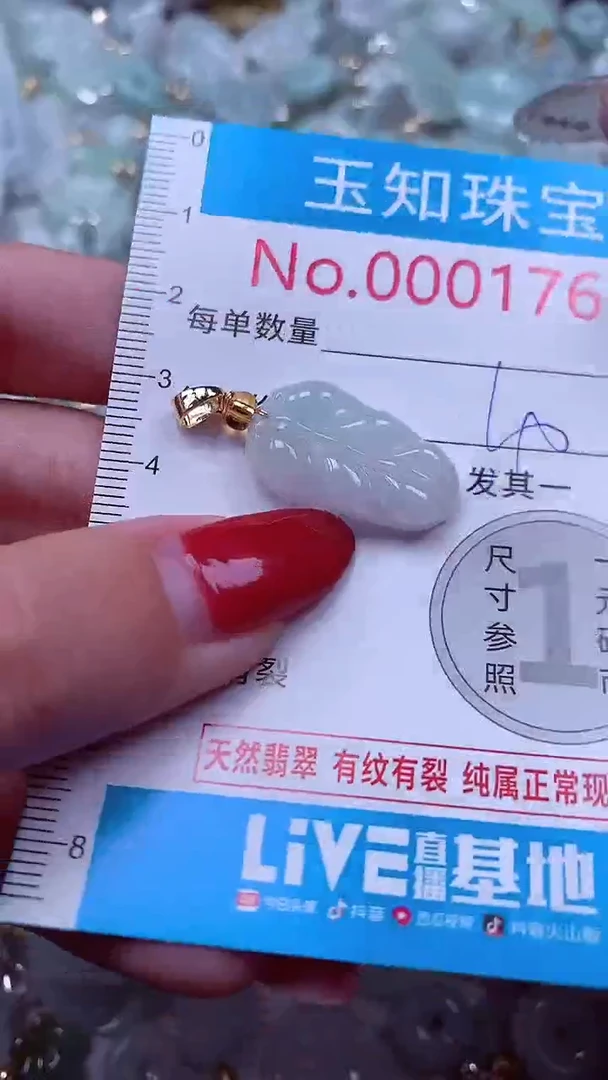 吊坠(不含链)未镶嵌翡翠1765