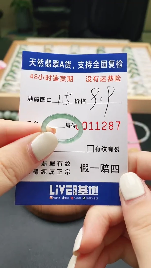 未镶嵌戒指翡翠天然A货翡翠戒圈1287