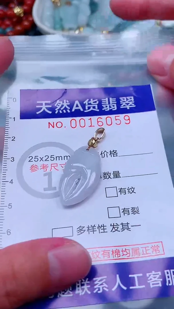 吊坠(不含链)未镶嵌翡翠1