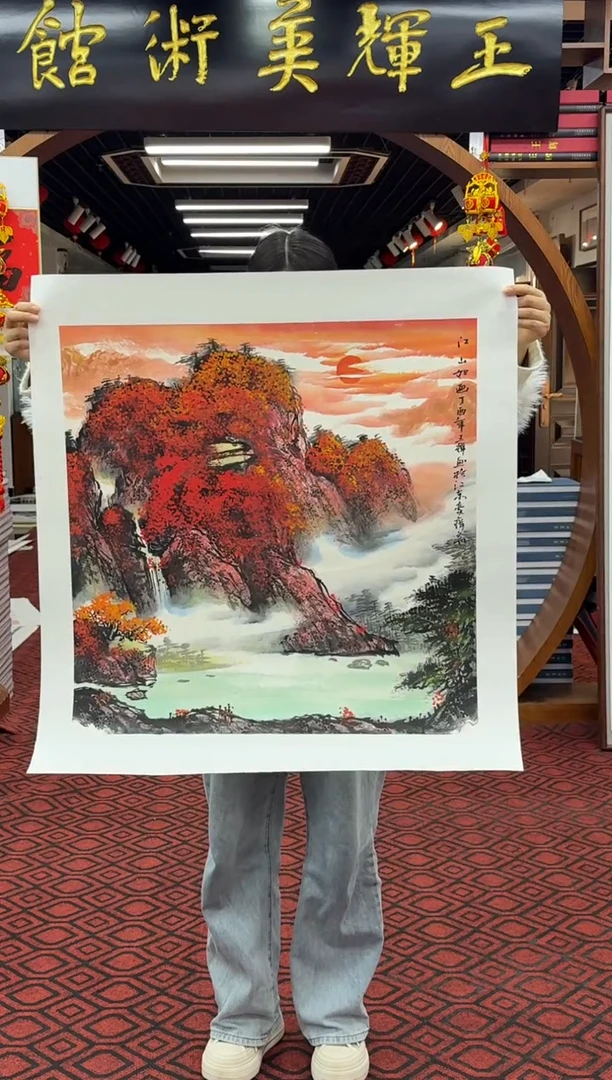 【闪购商品】国画国画绘画山水花鸟