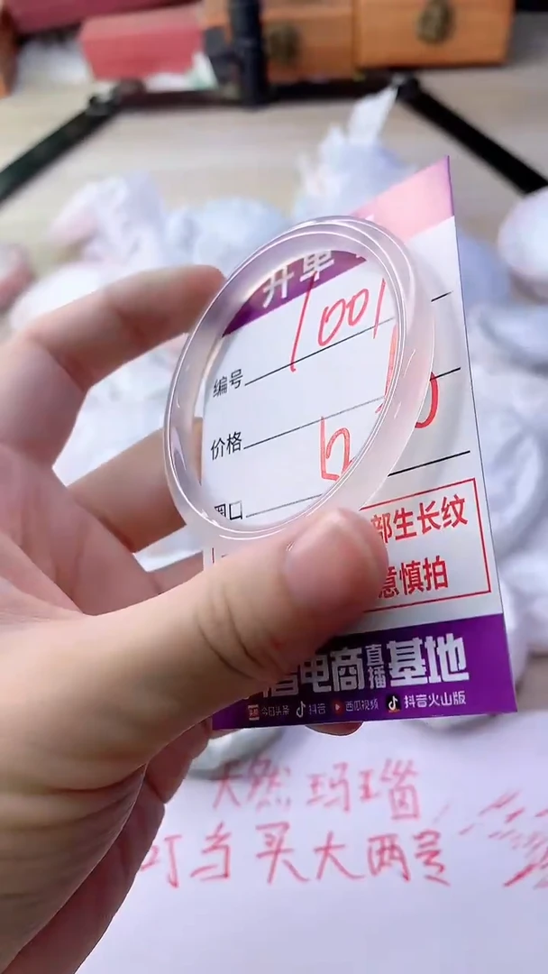 手镯玛瑙/玉髓未镶嵌1001