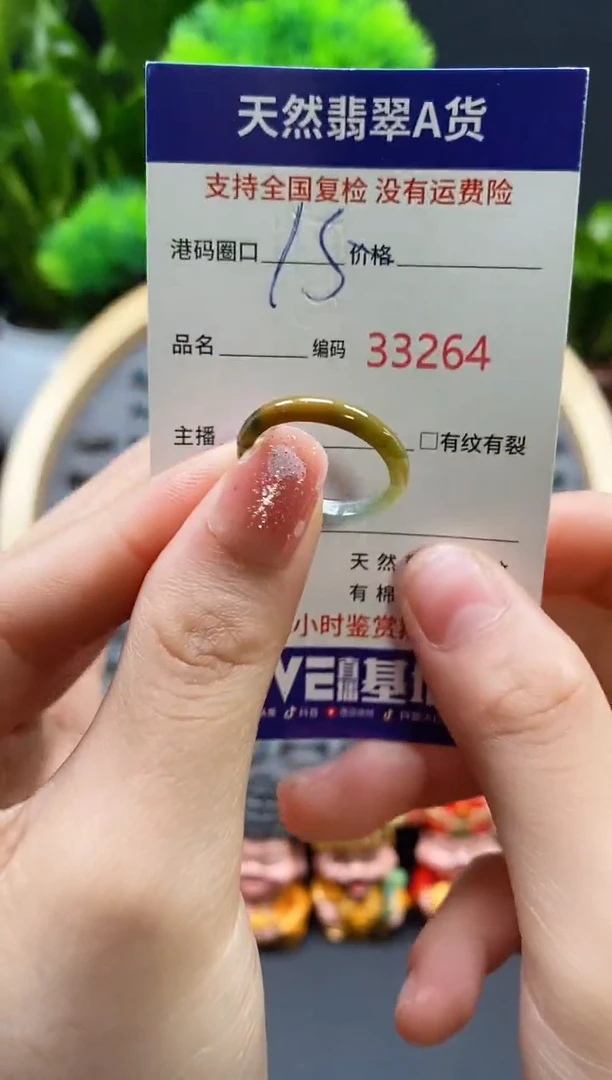 【闪购商品】翡翠戒指未镶嵌天然翡翠戒圈3264
