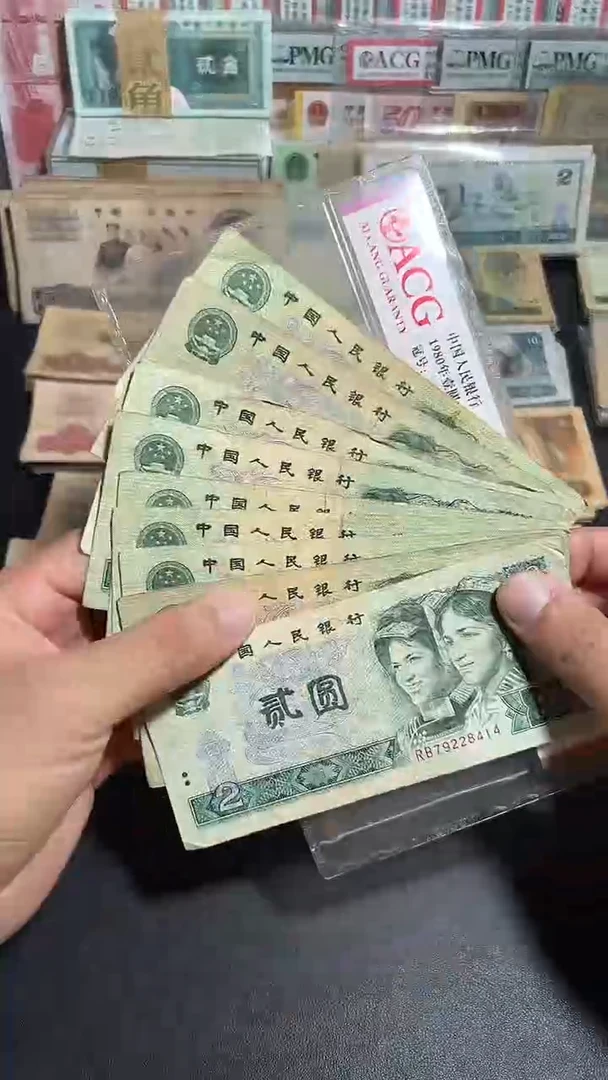 流通品散张 四版902十张