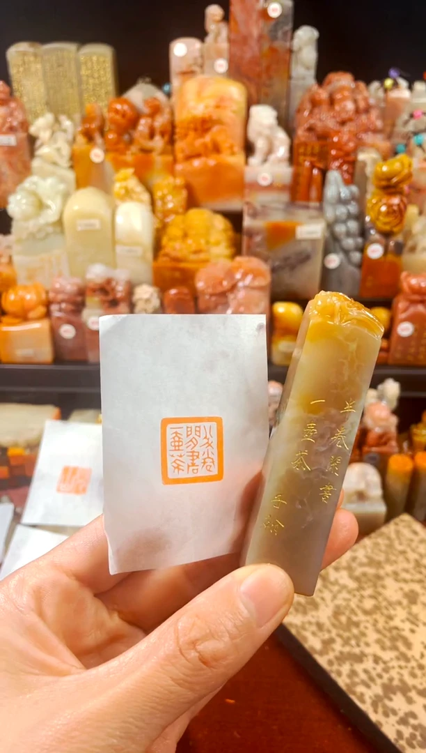 【闪购商品】巴林石印石手工篆刻《半卷闲书一壶茶》