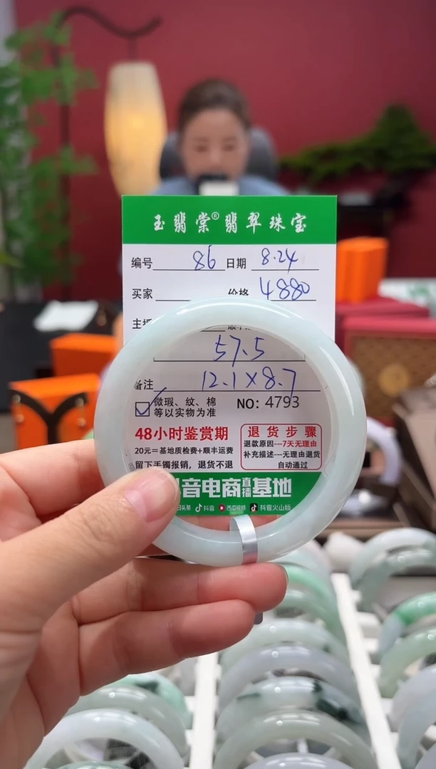 未镶嵌手镯翡翠翡翠86