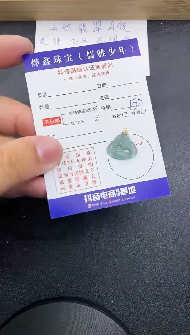 【闪购商品】翡翠颈饰18K金镶嵌天然翡翠A货吊坠（多样性发货）赠皮绳