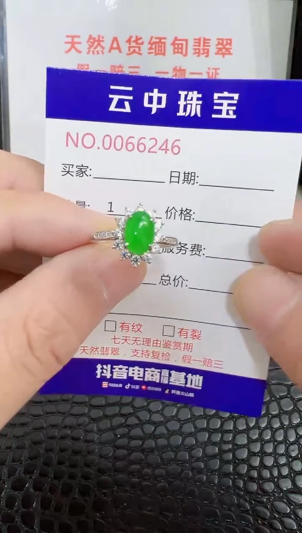 银S925镶嵌戒指翡翠/6246