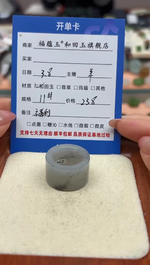 【闪购商品】和田玉戒指未镶嵌11号