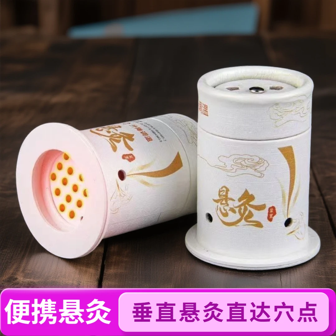 艾灸艾灸盒家用随身灸悬灸筒艾柱温灸棒熏蒸器具循环使用艾灸盒子