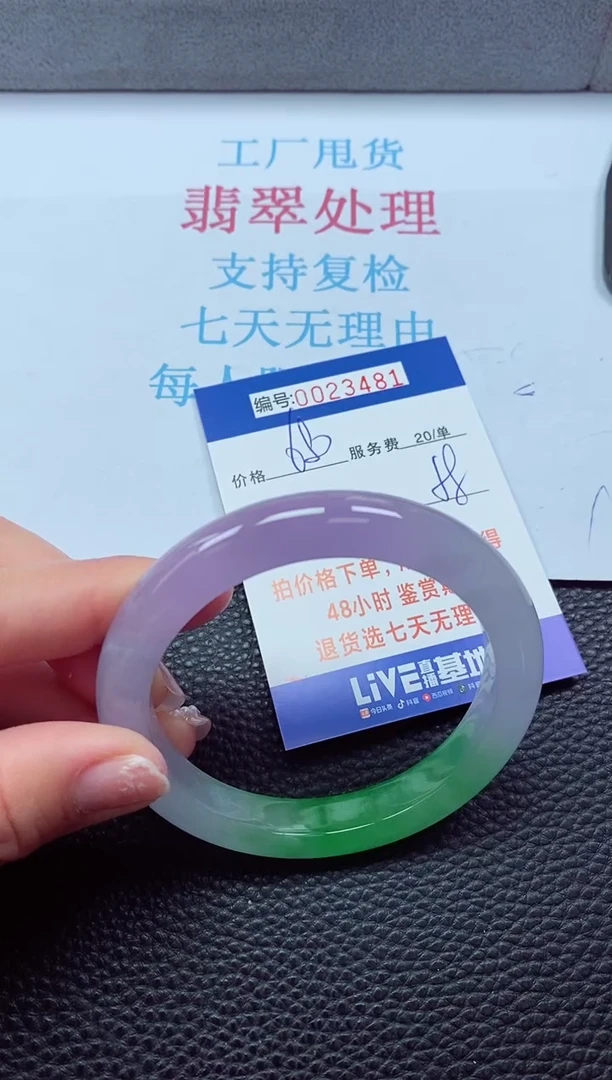 【闪购商品】以实物为准0000023481