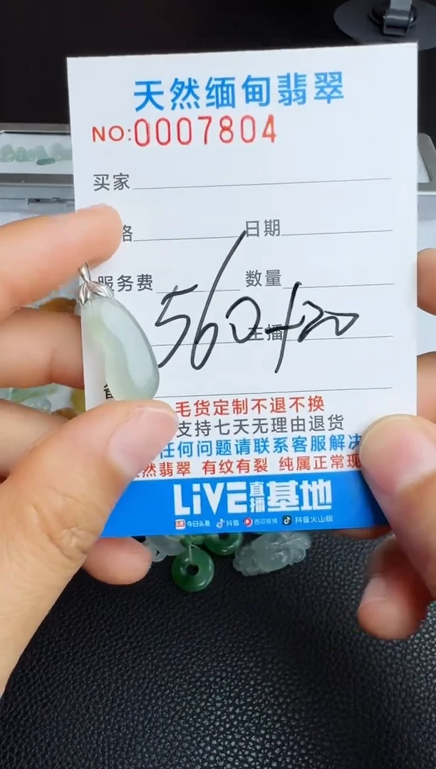 18K金镶嵌定制翡翠俺***合以截图为准