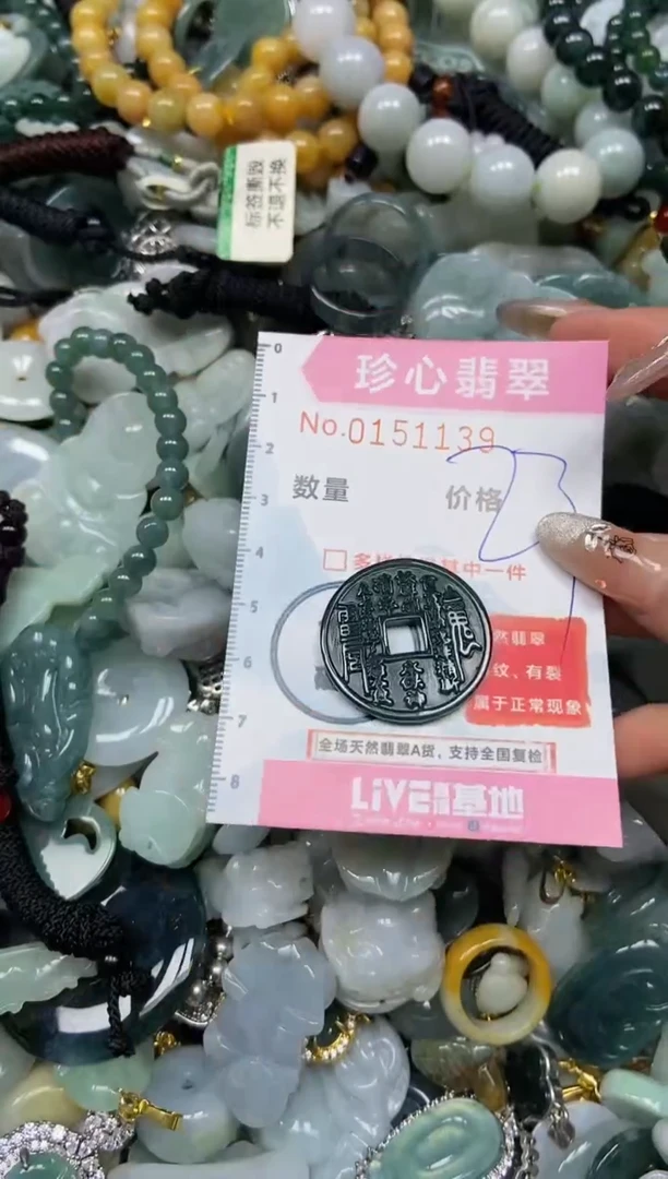 【闪购商品】翡翠颈饰未镶嵌闪购0151139